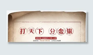 招募好友打天下免抠