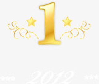 1字体白色2012图标精美免抠