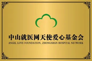 基金会铜牌免抠