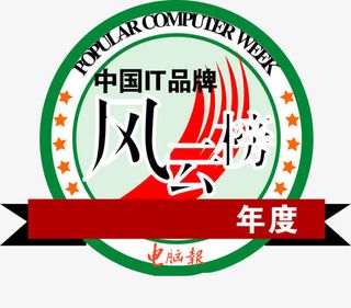 风云榜艺术字PNG素材免抠