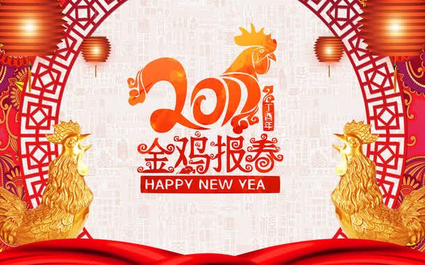 金鸡报春免抠
