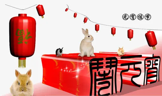 中国闹元宵免抠