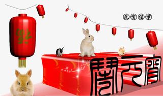 中国闹元宵免抠