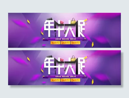 年中促销背景高清