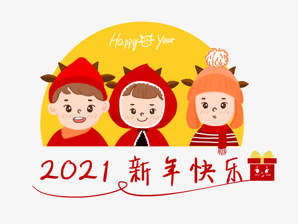 新年手绘卡通牛免抠