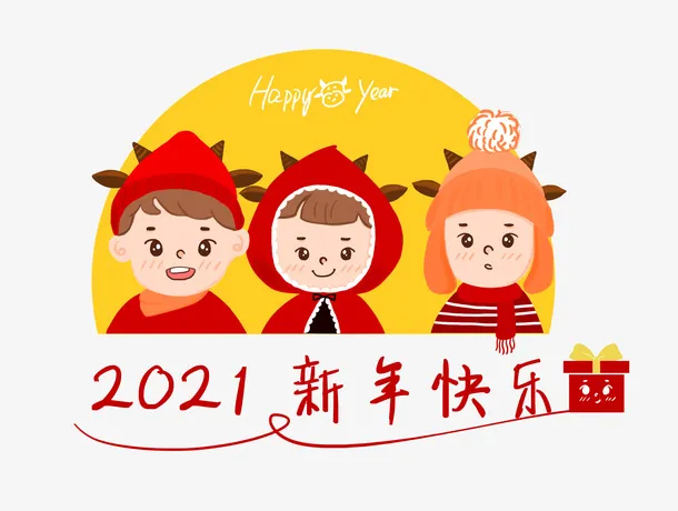新年手绘卡通牛免抠