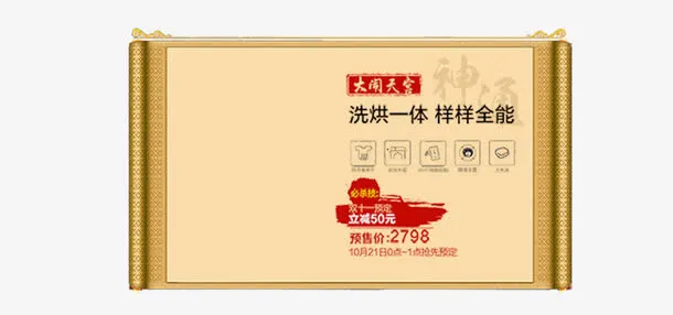 装修板块免抠