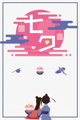 红色简约卡通七夕相会海报背景