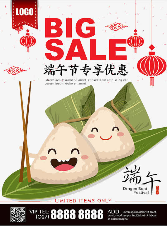 端午节海报免抠