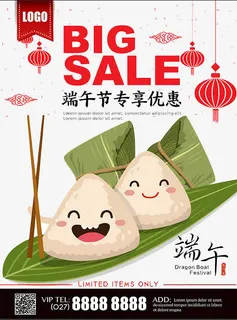 端午节海报免抠