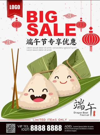 端午节海报免抠