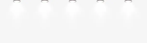 射灯效果免抠