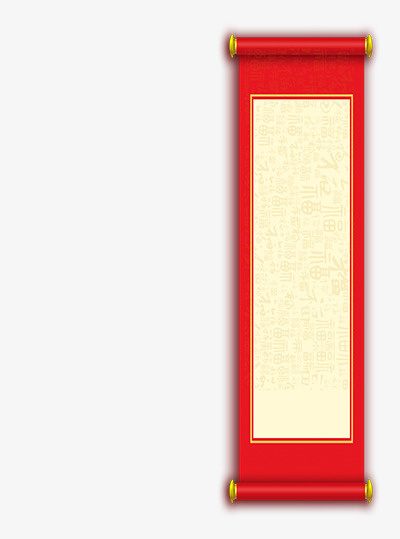 红黄相间画轴免抠