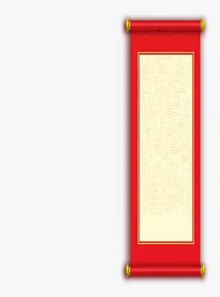 红黄相间画轴免抠