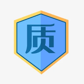 彩色立体质保元素免抠