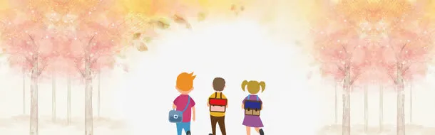 秋季学生开学季免抠