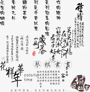 字体相册PSD分层素材免抠