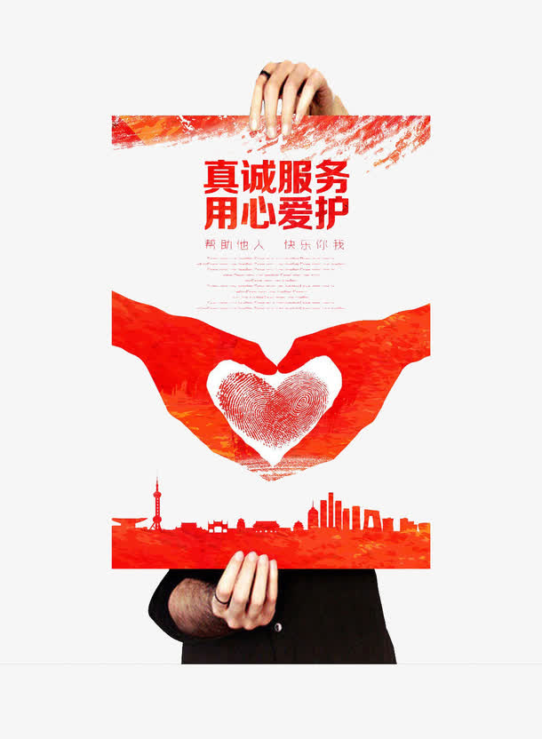服务免抠