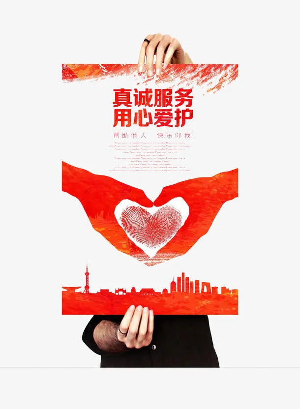 服务免抠