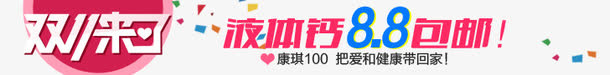 保健品banner