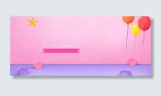 清新粉色生日海报背景高清