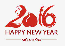 2016新年快乐字体免抠