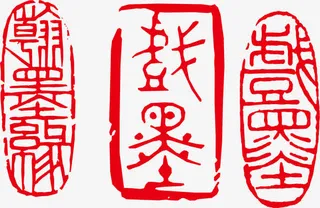 古文底纹图案免抠