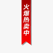 火爆热卖中标签免抠
