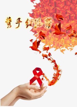 关注艾滋病患者素材背景