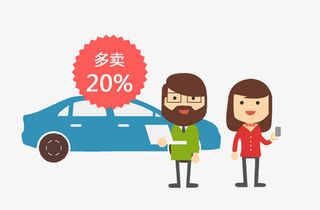 二手车交易素材图片免抠