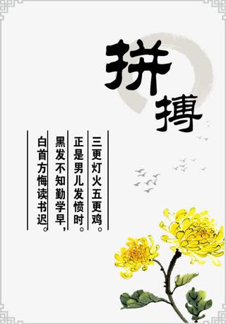 校园文化宣传画免抠