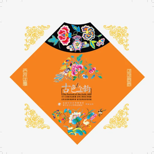 中秋节月饼礼盒免抠