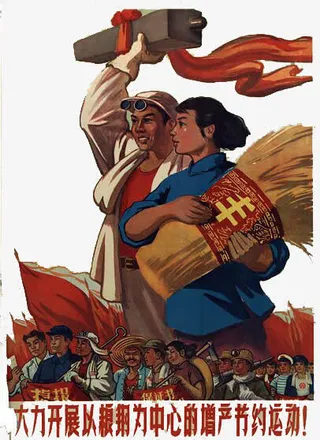 以粮钢为中心的生产运动免抠