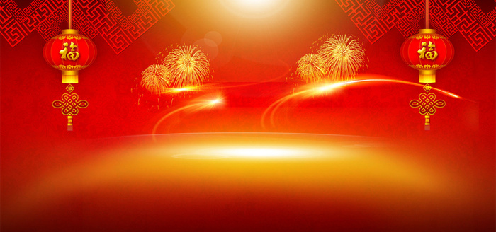 新年banner高清