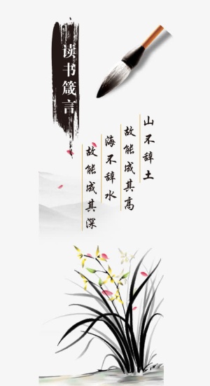 中国风水墨书签元素梅兰竹菊免抠