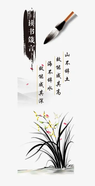 中国风水墨书签元素梅兰竹菊免抠