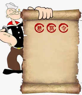 悬赏令牌子免抠