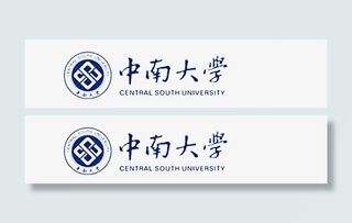 中南大学logo免抠