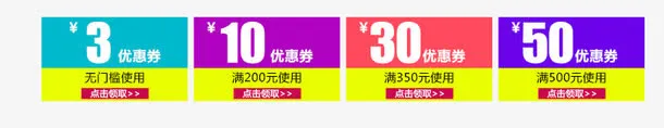 彩色精片优惠券免抠