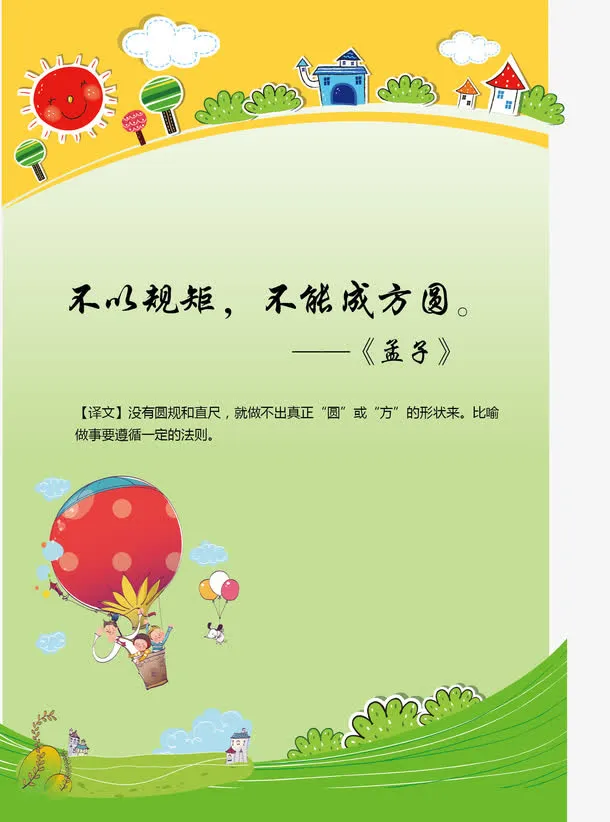 矢量学校展板免抠