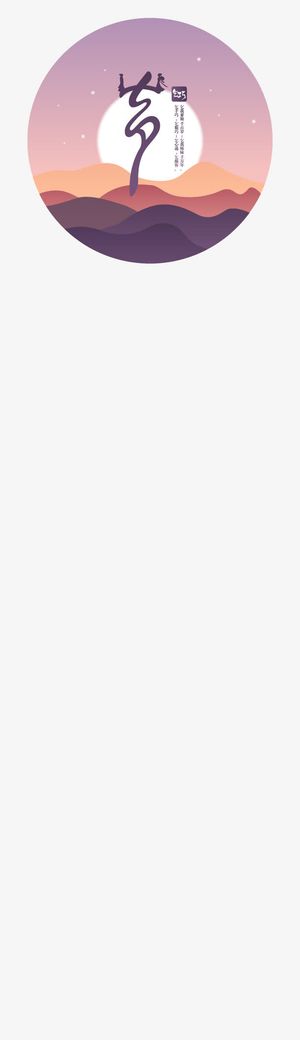 七夕节乞巧节中国风免抠