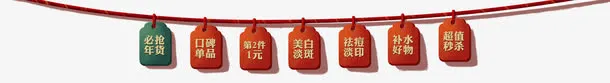 导航优惠券样式效果免抠