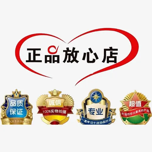 平面质量保证图标免抠