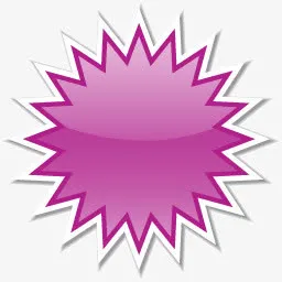 紫色底纹爆炸签免抠
