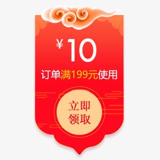 新年喜庆红色促销标签免抠