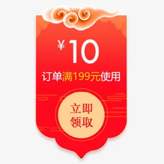 新年喜庆红色促销标签免抠