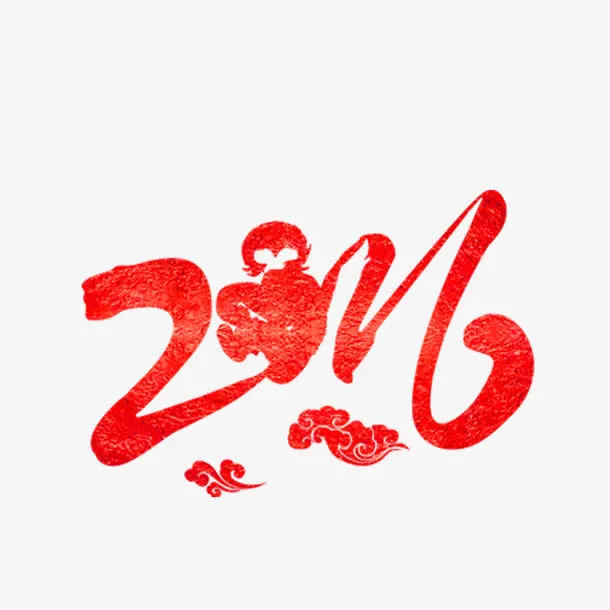创意新年字体免抠
