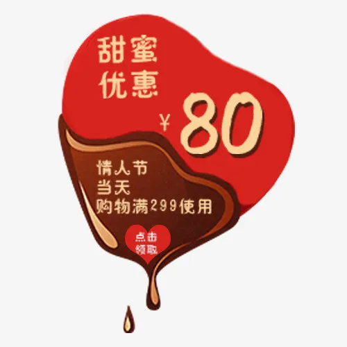 彩色巧克力美食元素免抠