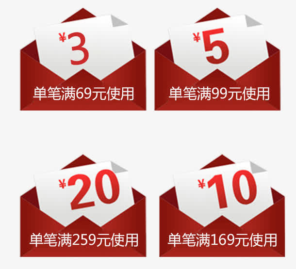 满减优惠免抠