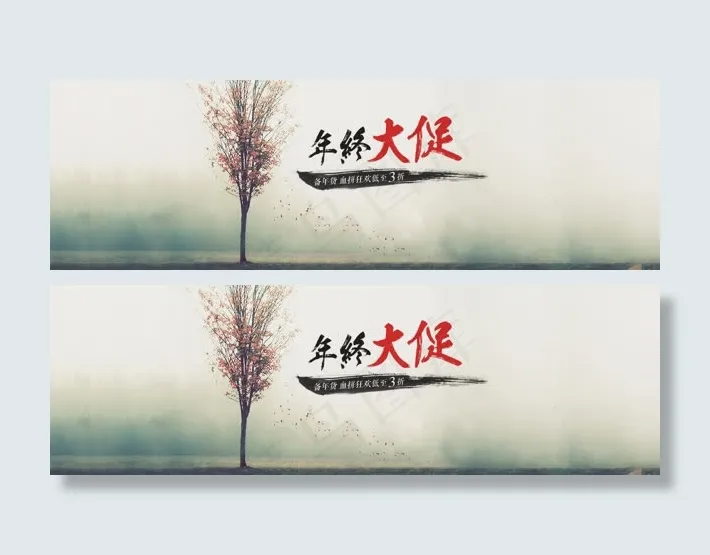 秋季年中大促淘宝banner壁纸